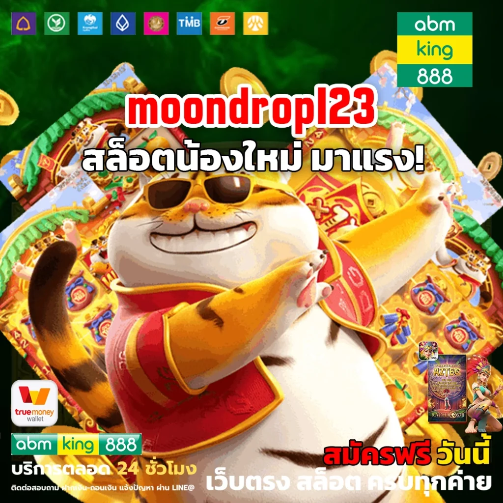 moondrop123_11zon