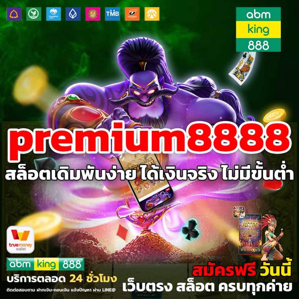 premium8888