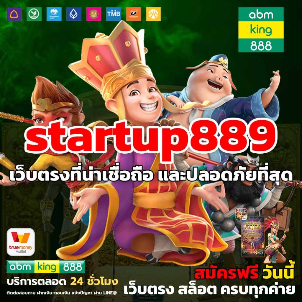 startup889