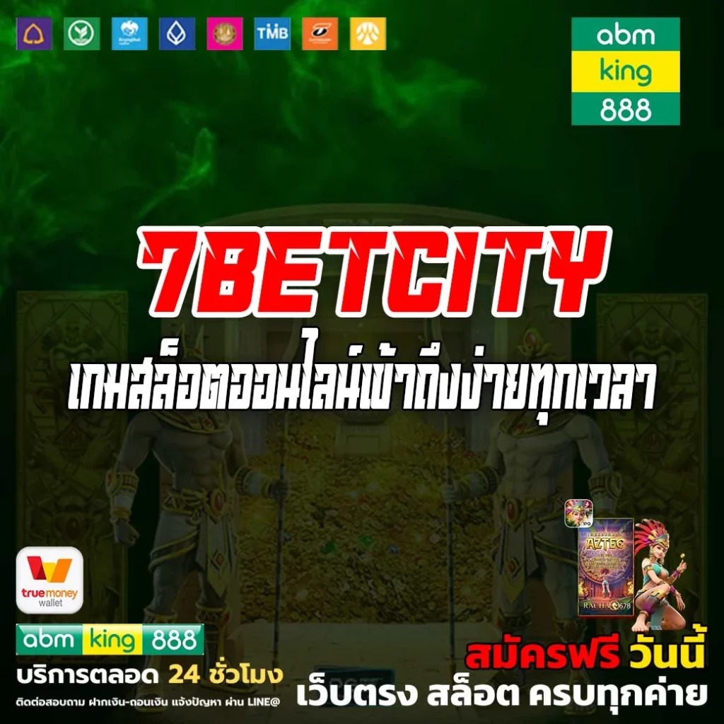 7betcity