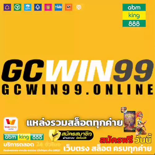 GCWIN99