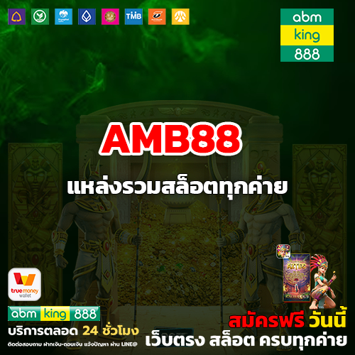 amb88