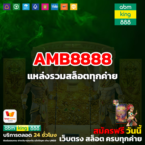 amb8888