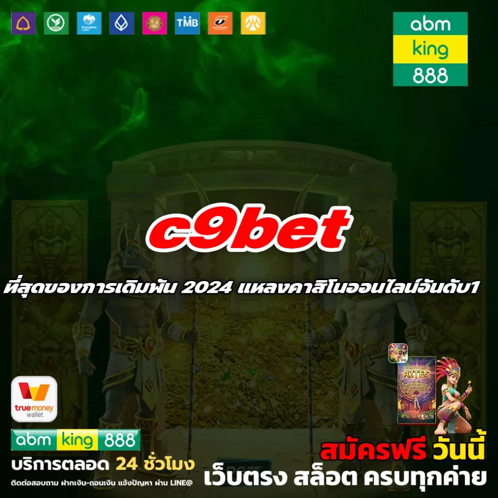 c9bet สล็อต