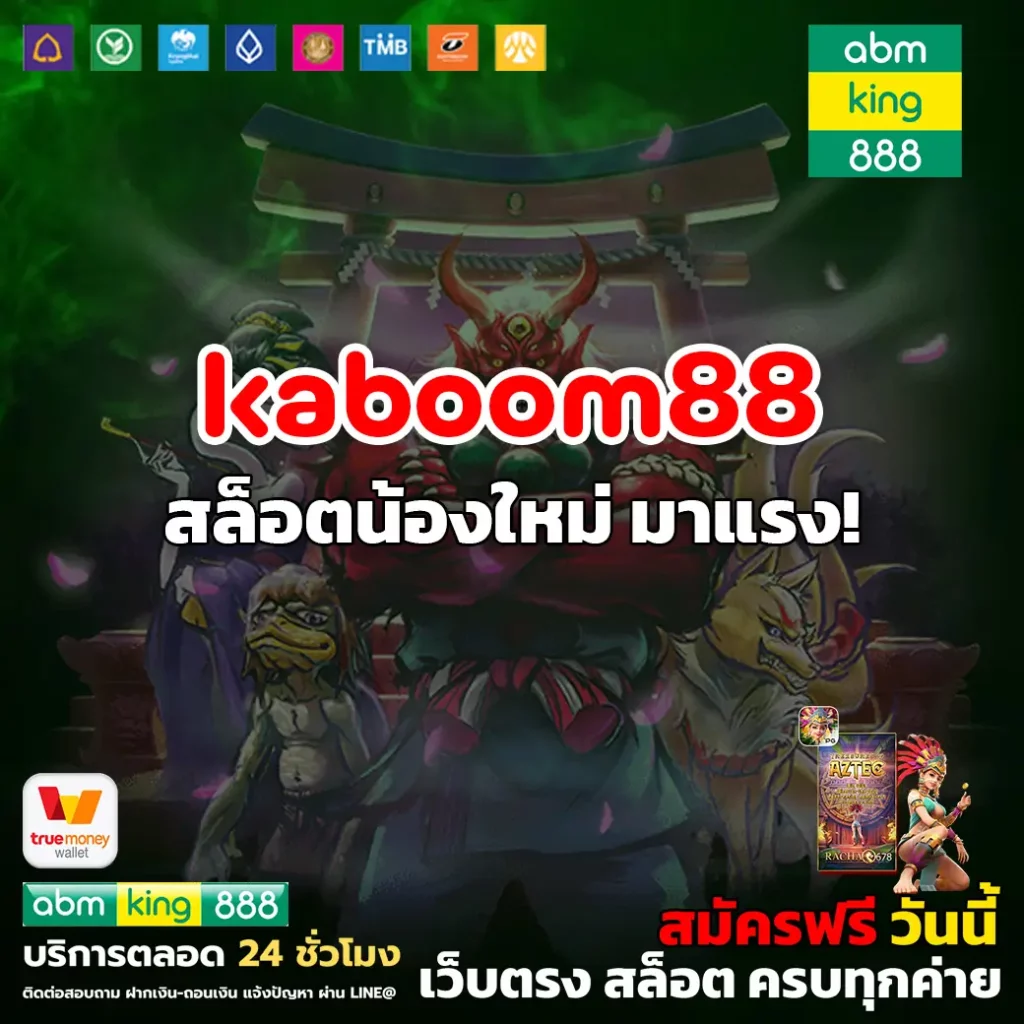 kaboom88