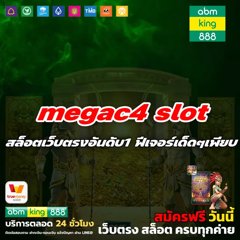 megac4 com