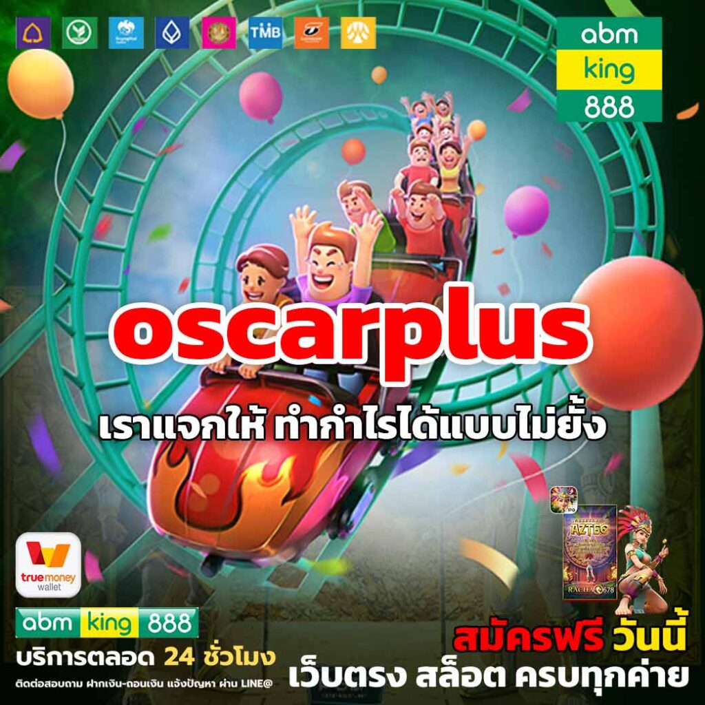 oscarplus