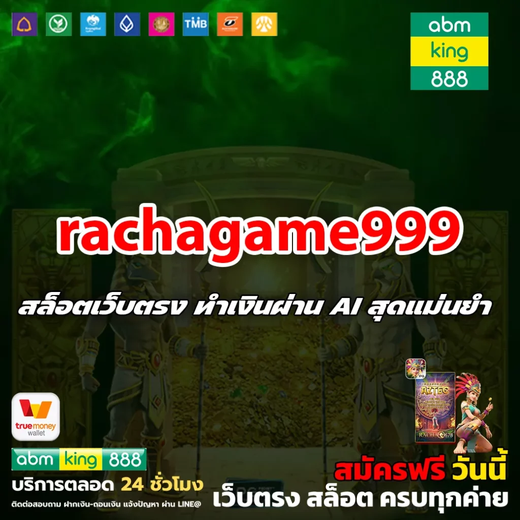 rachagame999 สล็อต