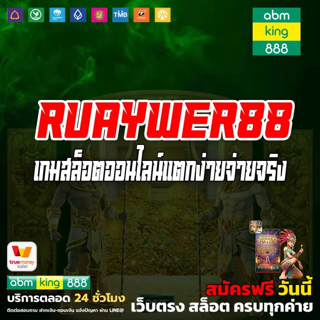 ruaywer88