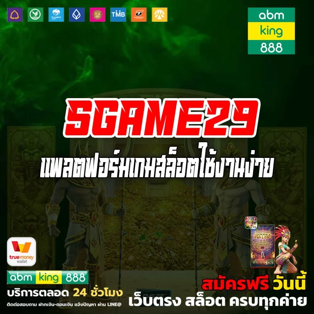 sgame29