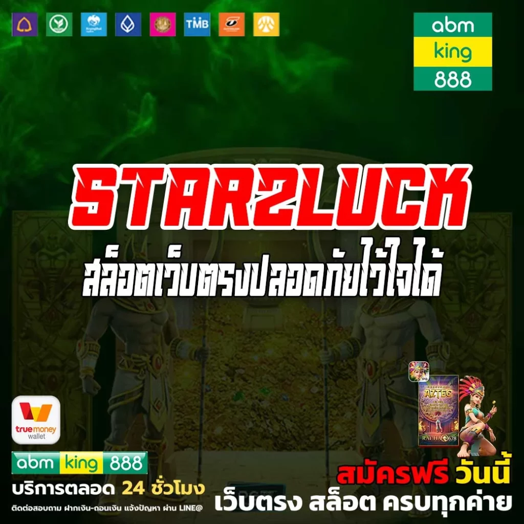 starzluck