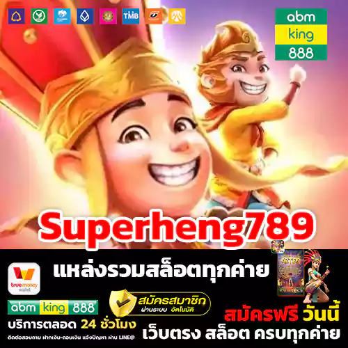 superheng789