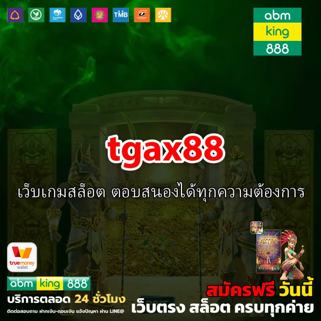 tgax88