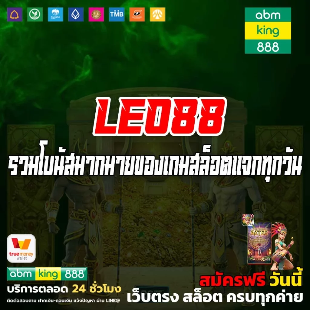 leo88