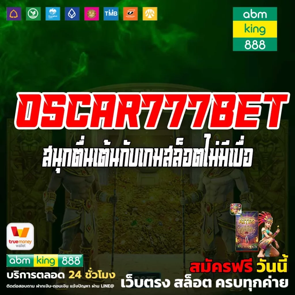 oscar777bet