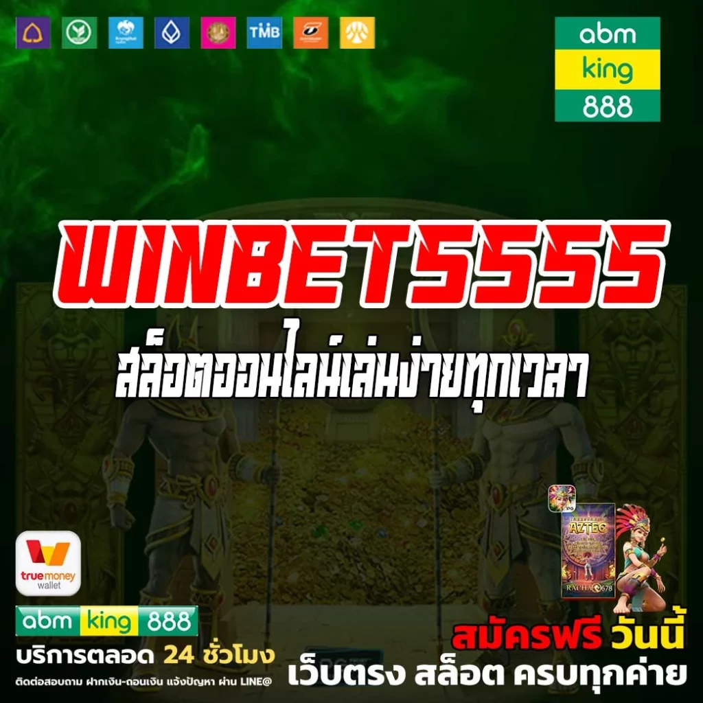 winbet5555